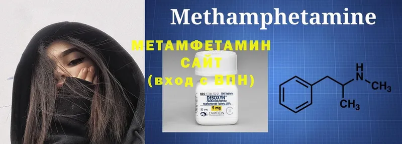 Первитин Methamphetamine  Новокубанск 