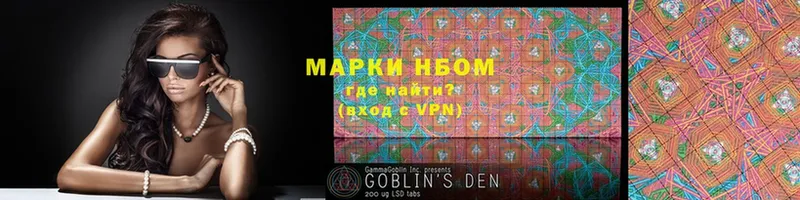 Марки NBOMe 1,5мг  omg ТОР  Новокубанск 